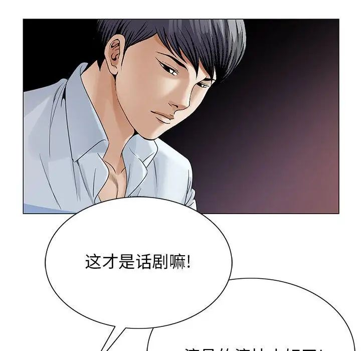 《危险水位》漫画最新章节第36话免费下拉式在线观看章节第【81】张图片