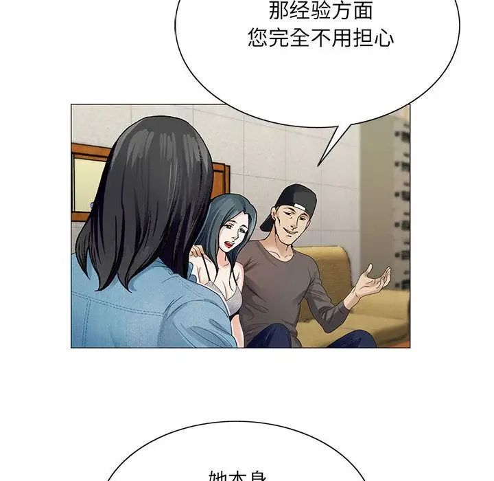 《危险水位》漫画最新章节第36话免费下拉式在线观看章节第【16】张图片