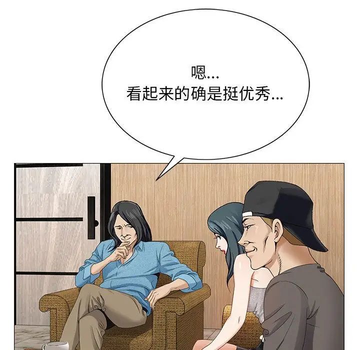 《危险水位》漫画最新章节第36话免费下拉式在线观看章节第【19】张图片