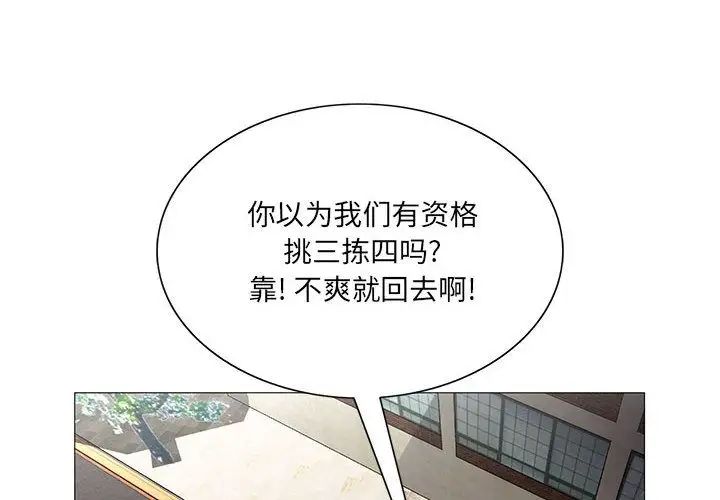 《危险水位》漫画最新章节第36话免费下拉式在线观看章节第【4】张图片