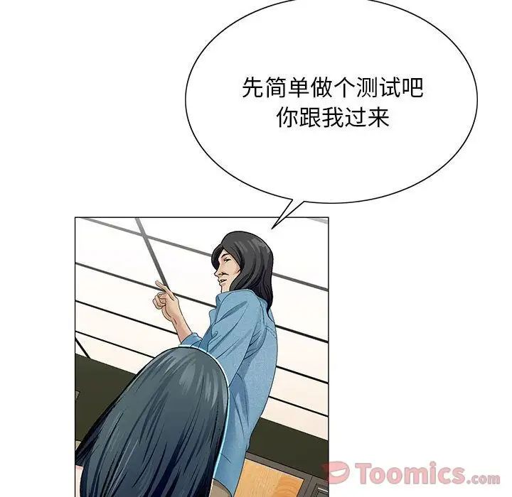 《危险水位》漫画最新章节第36话免费下拉式在线观看章节第【22】张图片