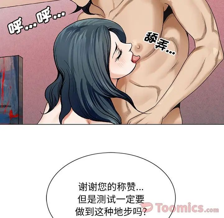 《危险水位》漫画最新章节第36话免费下拉式在线观看章节第【91】张图片