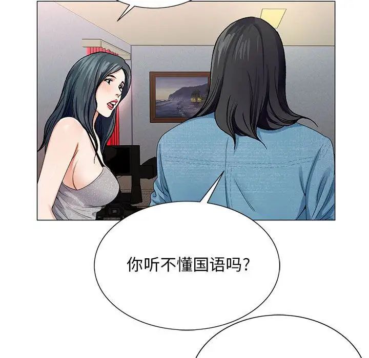 《危险水位》漫画最新章节第36话免费下拉式在线观看章节第【32】张图片