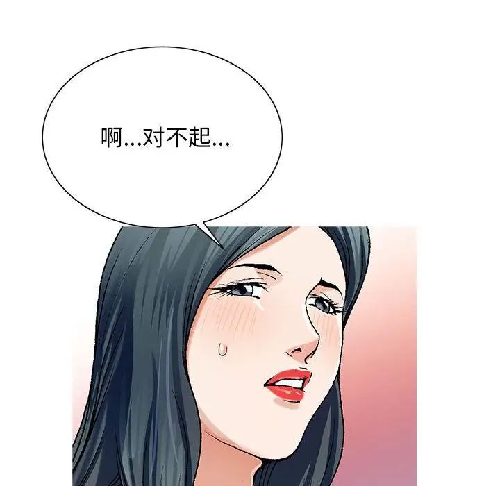 《危险水位》漫画最新章节第36话免费下拉式在线观看章节第【49】张图片