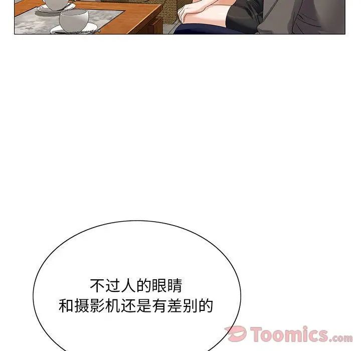 《危险水位》漫画最新章节第36话免费下拉式在线观看章节第【20】张图片