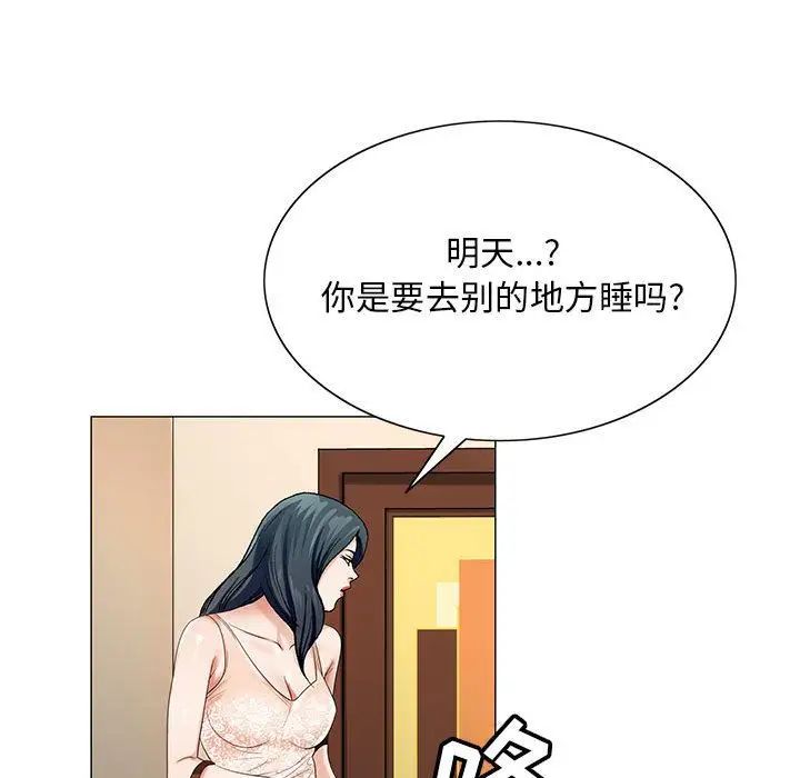 《危险水位》漫画最新章节第38话免费下拉式在线观看章节第【21】张图片