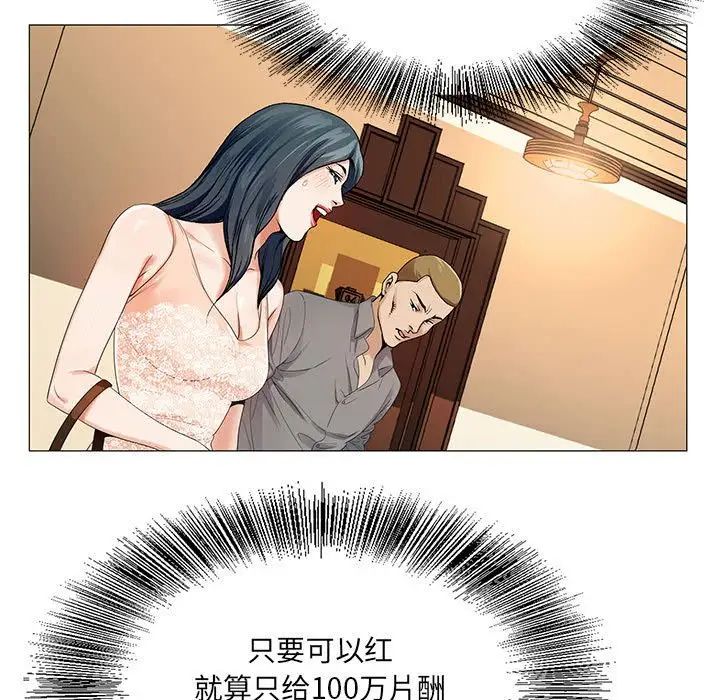 《危险水位》漫画最新章节第38话免费下拉式在线观看章节第【9】张图片