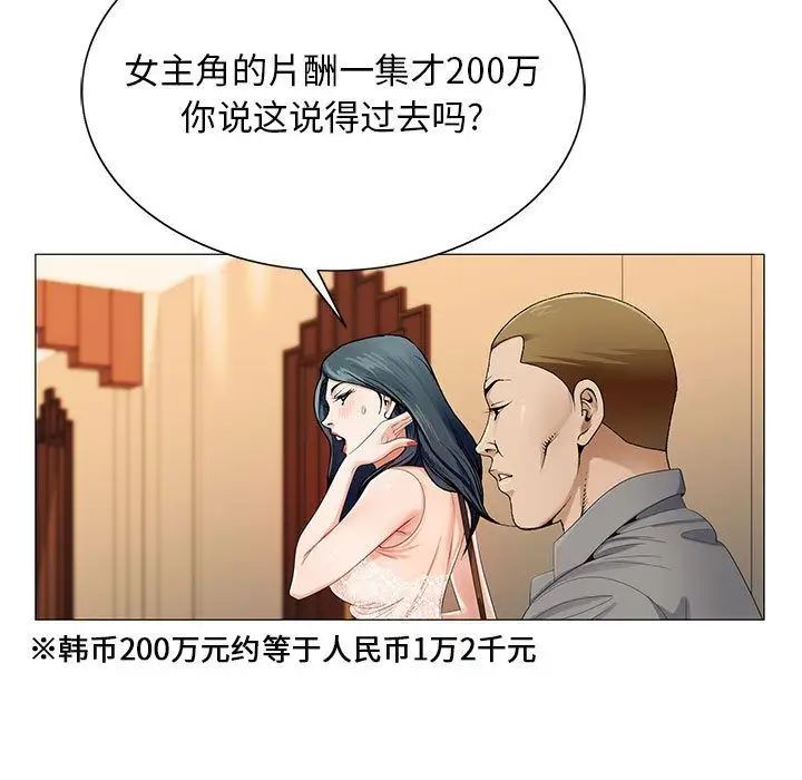 《危险水位》漫画最新章节第38话免费下拉式在线观看章节第【5】张图片