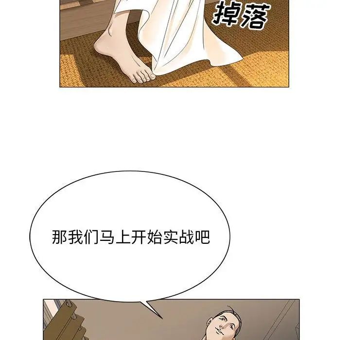 《危险水位》漫画最新章节第38话免费下拉式在线观看章节第【43】张图片