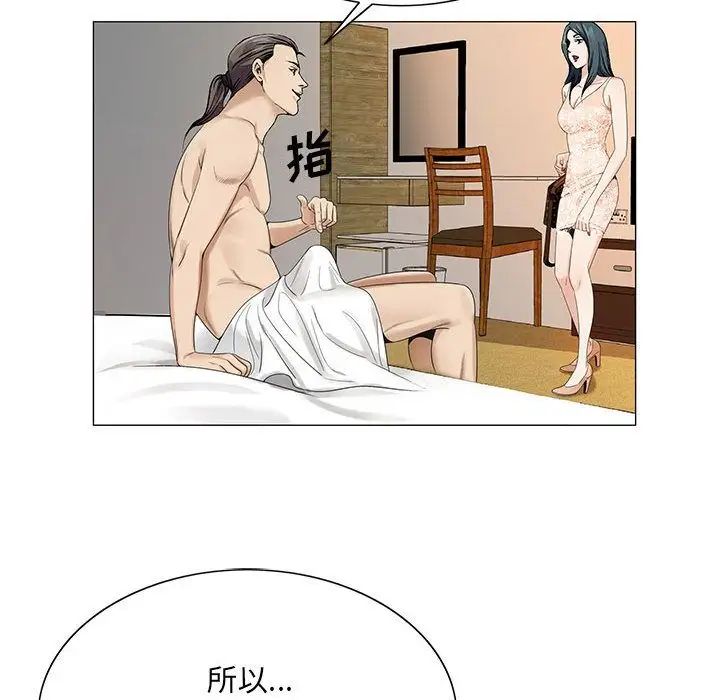 《危险水位》漫画最新章节第38话免费下拉式在线观看章节第【40】张图片