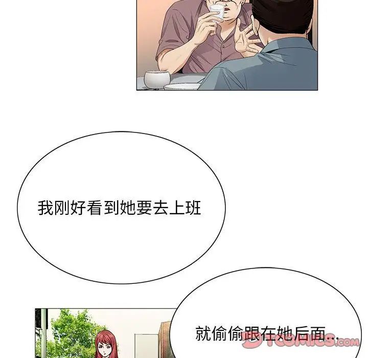 《危险水位》漫画最新章节第38话免费下拉式在线观看章节第【30】张图片