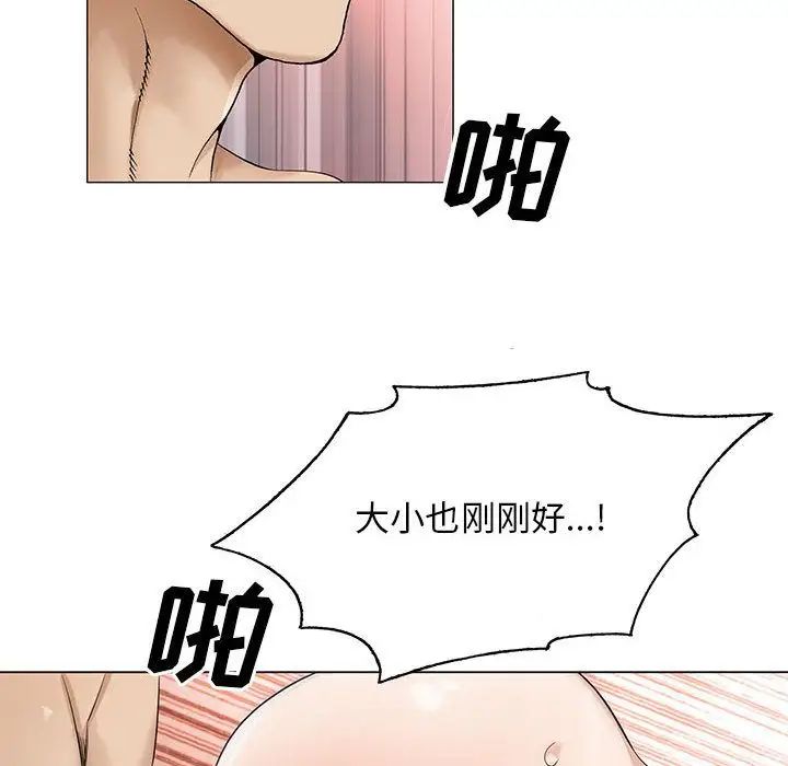 《危险水位》漫画最新章节第38话免费下拉式在线观看章节第【72】张图片