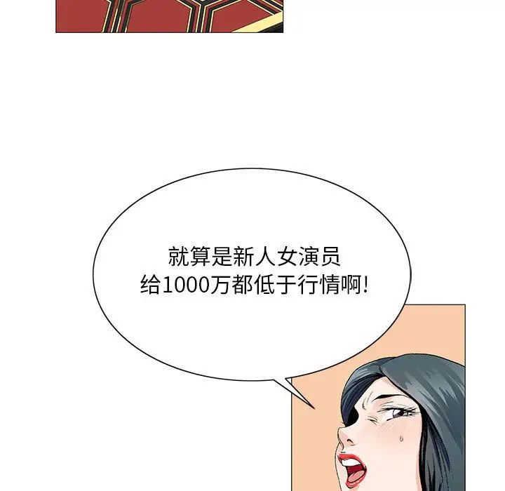 《危险水位》漫画最新章节第38话免费下拉式在线观看章节第【7】张图片