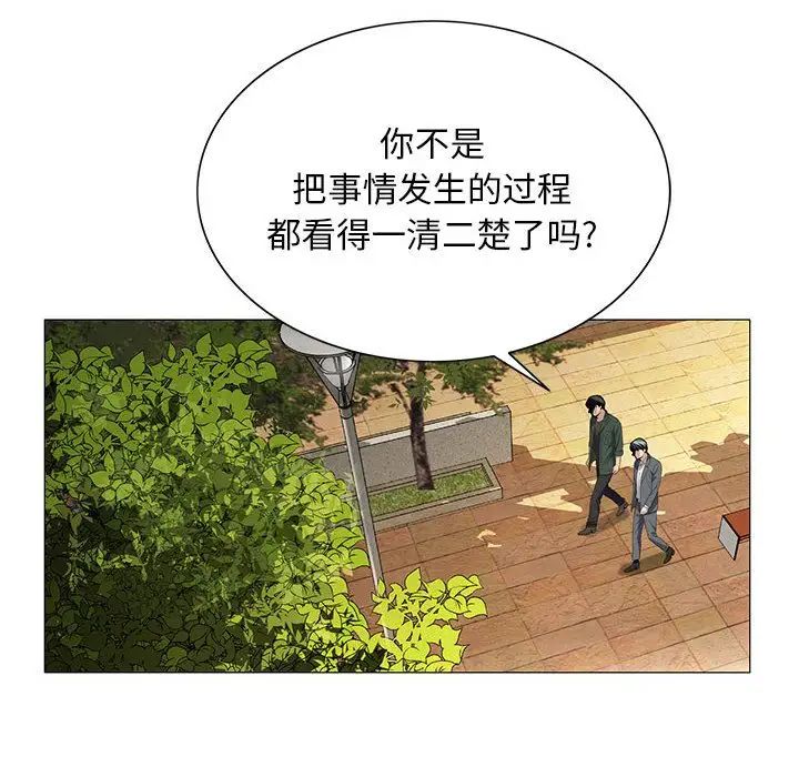 《危险水位》漫画最新章节第39话免费下拉式在线观看章节第【8】张图片