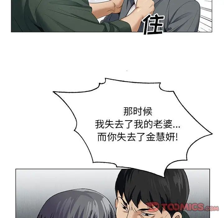 《危险水位》漫画最新章节第39话免费下拉式在线观看章节第【18】张图片