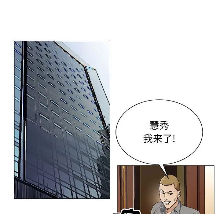 《危险水位》漫画最新章节第39话免费下拉式在线观看章节第【25】张图片