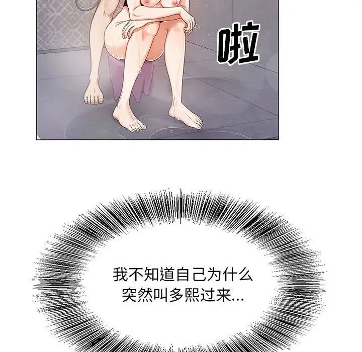 《危险水位》漫画最新章节第39话免费下拉式在线观看章节第【103】张图片