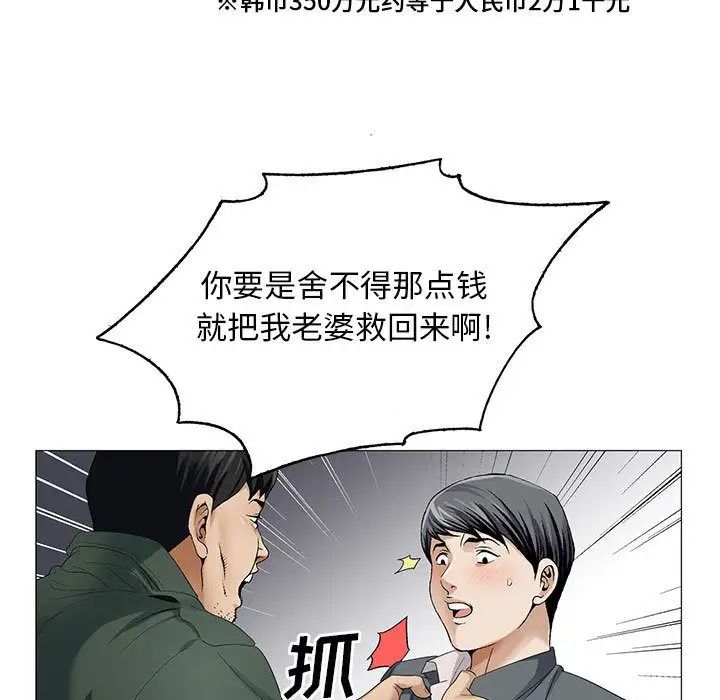 《危险水位》漫画最新章节第39话免费下拉式在线观看章节第【17】张图片