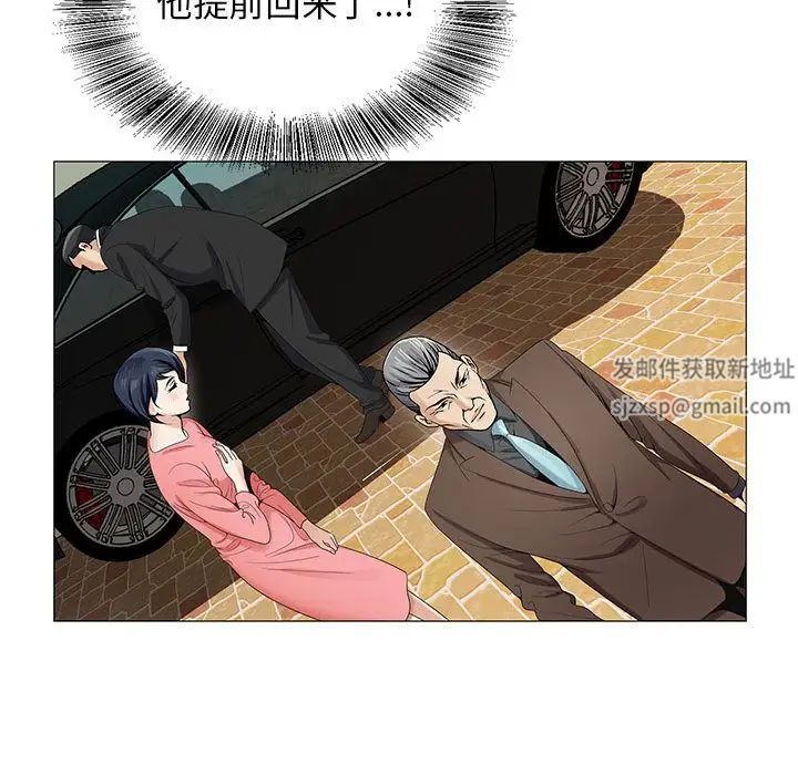 《危险水位》漫画最新章节第39话免费下拉式在线观看章节第【100】张图片