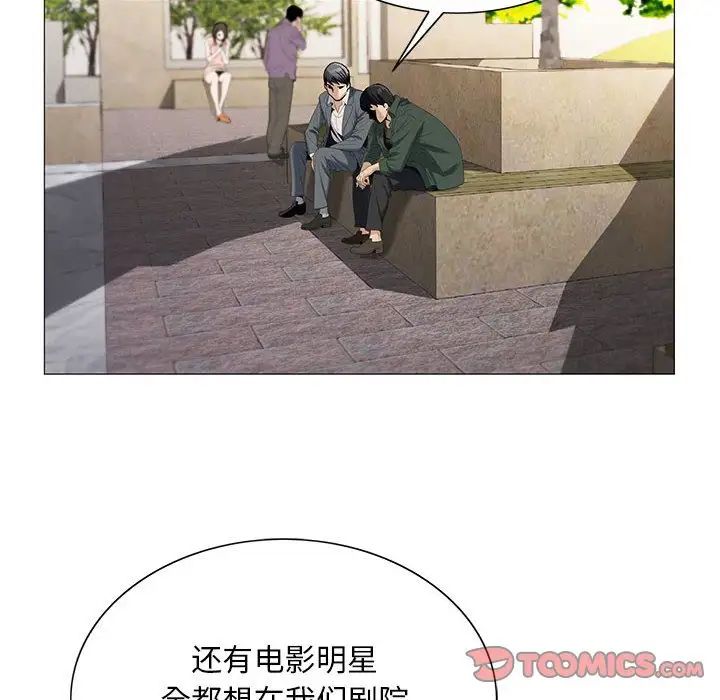 《危险水位》漫画最新章节第39话免费下拉式在线观看章节第【78】张图片