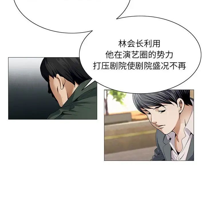 《危险水位》漫画最新章节第39话免费下拉式在线观看章节第【80】张图片