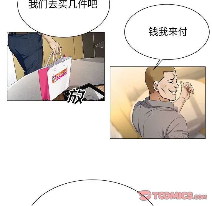 《危险水位》漫画最新章节第39话免费下拉式在线观看章节第【34】张图片