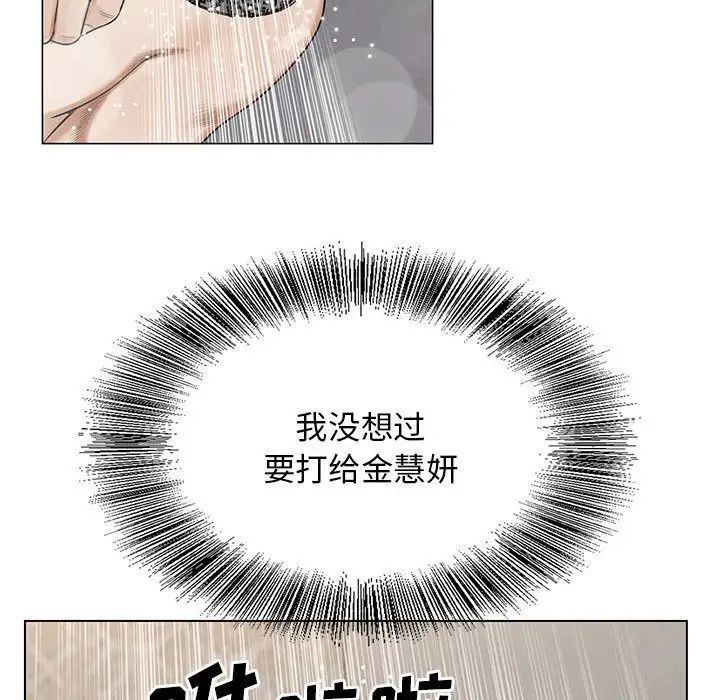 《危险水位》漫画最新章节第39话免费下拉式在线观看章节第【112】张图片