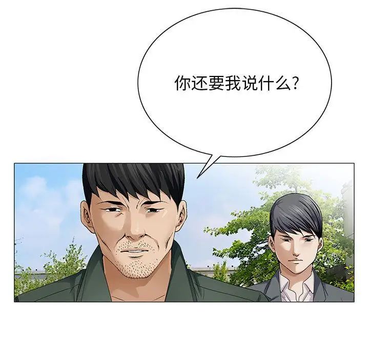 《危险水位》漫画最新章节第39话免费下拉式在线观看章节第【7】张图片