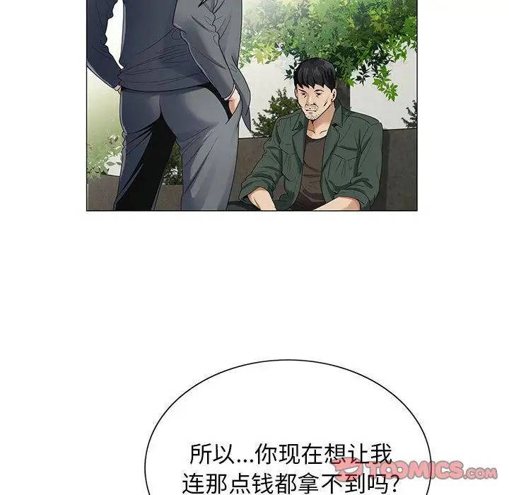 《危险水位》漫画最新章节第39话免费下拉式在线观看章节第【14】张图片