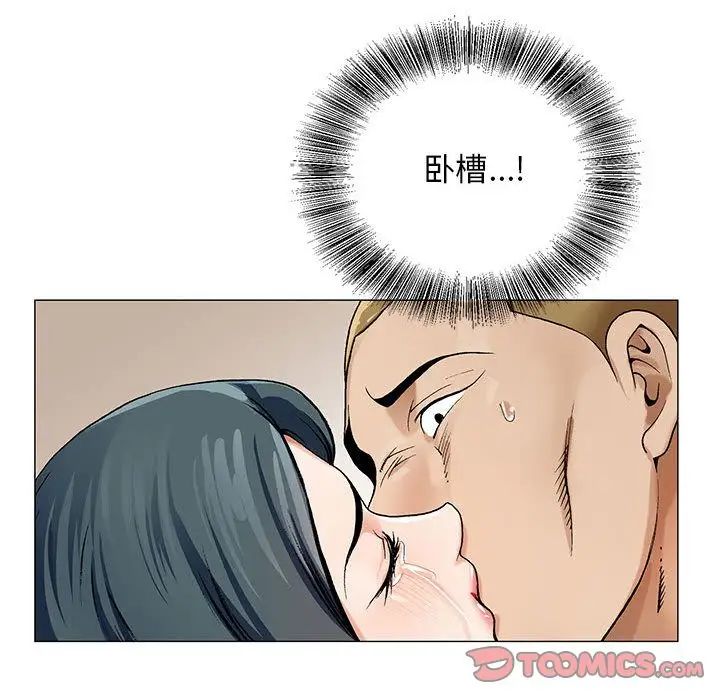 《危险水位》漫画最新章节第39话免费下拉式在线观看章节第【46】张图片