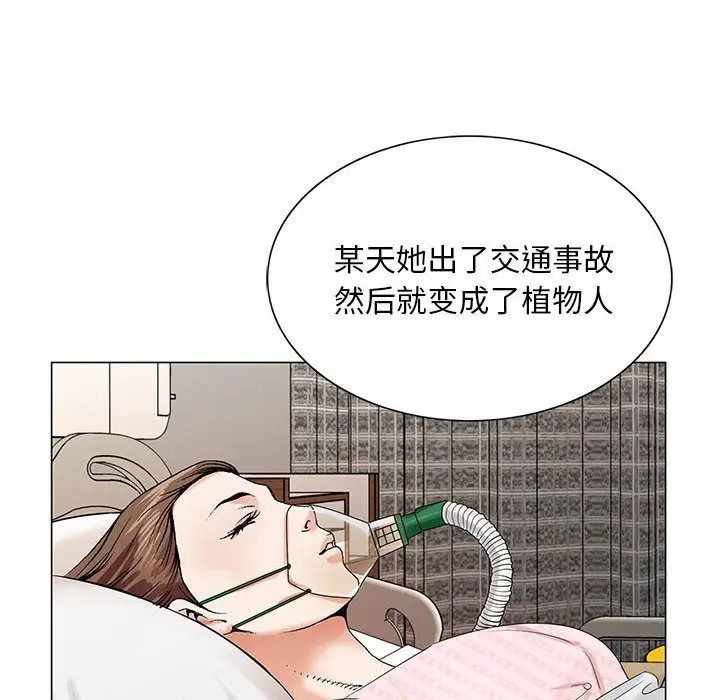 《危险水位》漫画最新章节第39话免费下拉式在线观看章节第【84】张图片