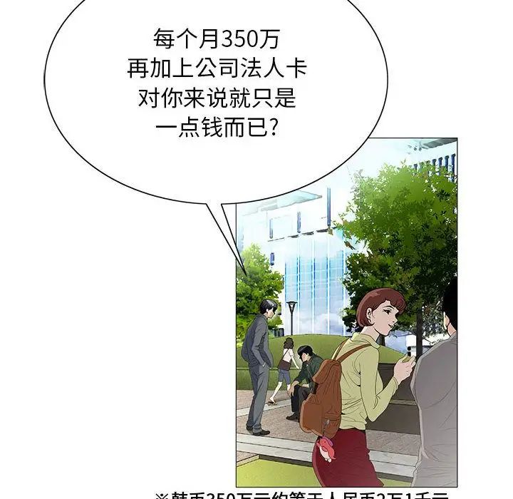 《危险水位》漫画最新章节第39话免费下拉式在线观看章节第【16】张图片