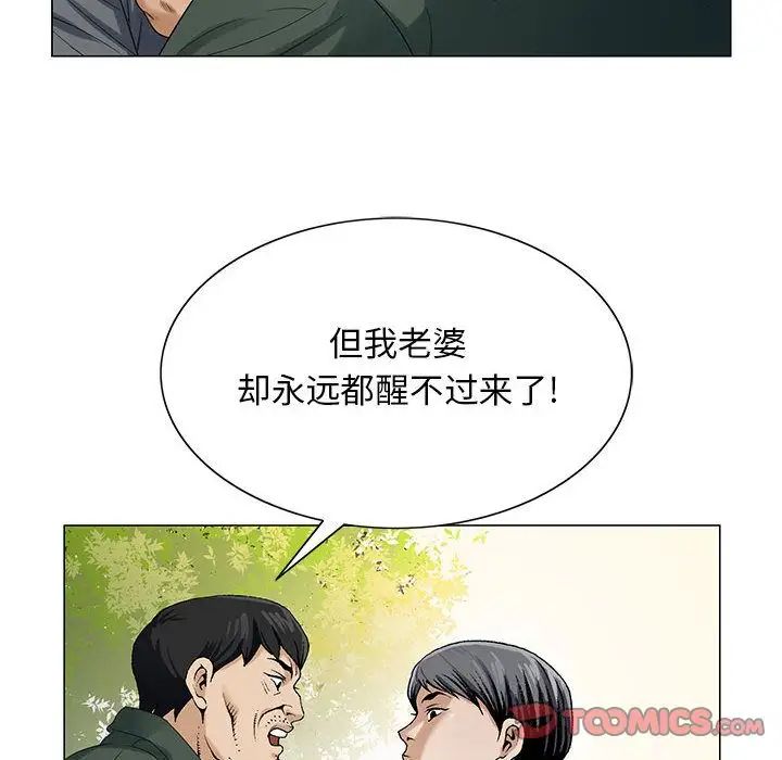 《危险水位》漫画最新章节第39话免费下拉式在线观看章节第【22】张图片