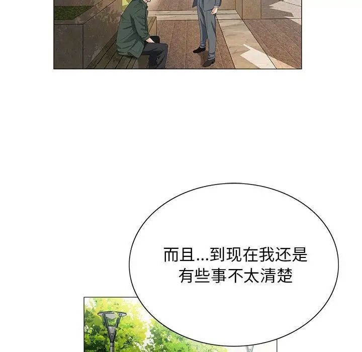 《危险水位》漫画最新章节第39话免费下拉式在线观看章节第【12】张图片