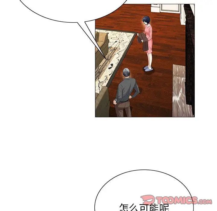 《危险水位》漫画最新章节第40话免费下拉式在线观看章节第【50】张图片