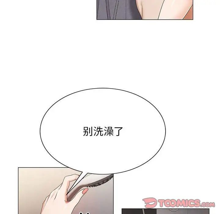 《危险水位》漫画最新章节第40话免费下拉式在线观看章节第【6】张图片