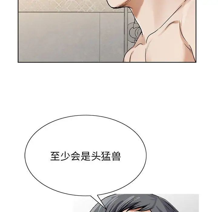 《危险水位》漫画最新章节第40话免费下拉式在线观看章节第【23】张图片