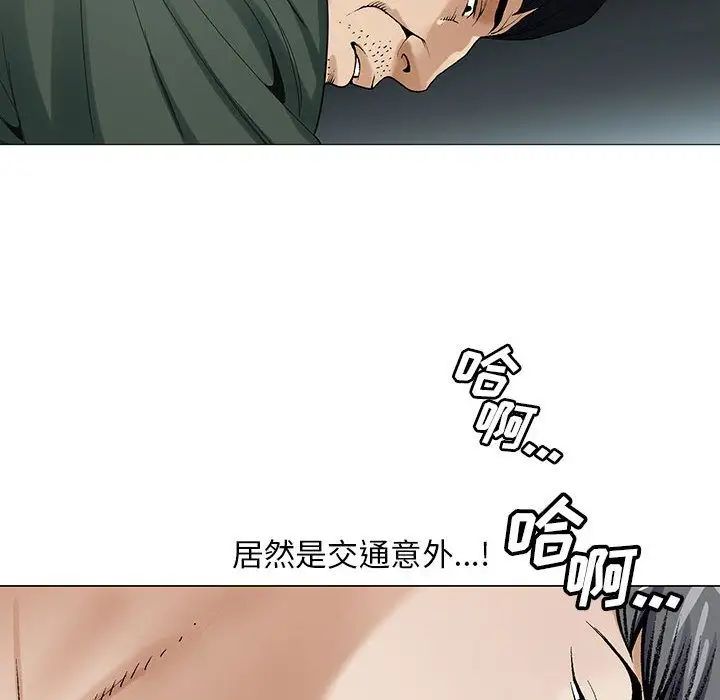 《危险水位》漫画最新章节第40话免费下拉式在线观看章节第【95】张图片