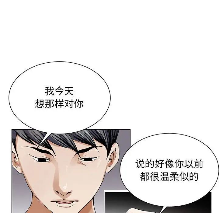 《危险水位》漫画最新章节第40话免费下拉式在线观看章节第【19】张图片