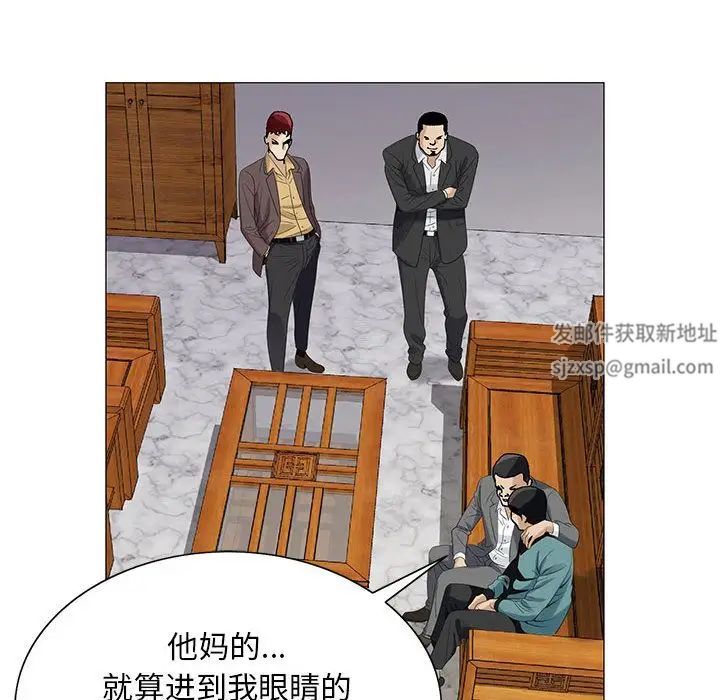 《危险水位》漫画最新章节第40话免费下拉式在线观看章节第【80】张图片