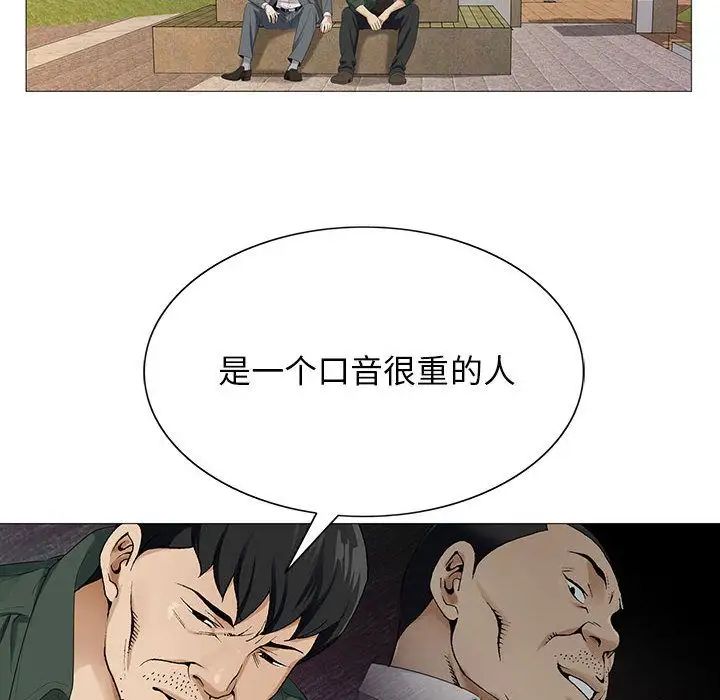 《危险水位》漫画最新章节第40话免费下拉式在线观看章节第【76】张图片