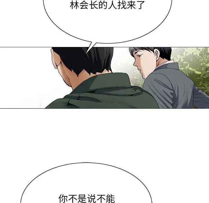 《危险水位》漫画最新章节第40话免费下拉式在线观看章节第【72】张图片