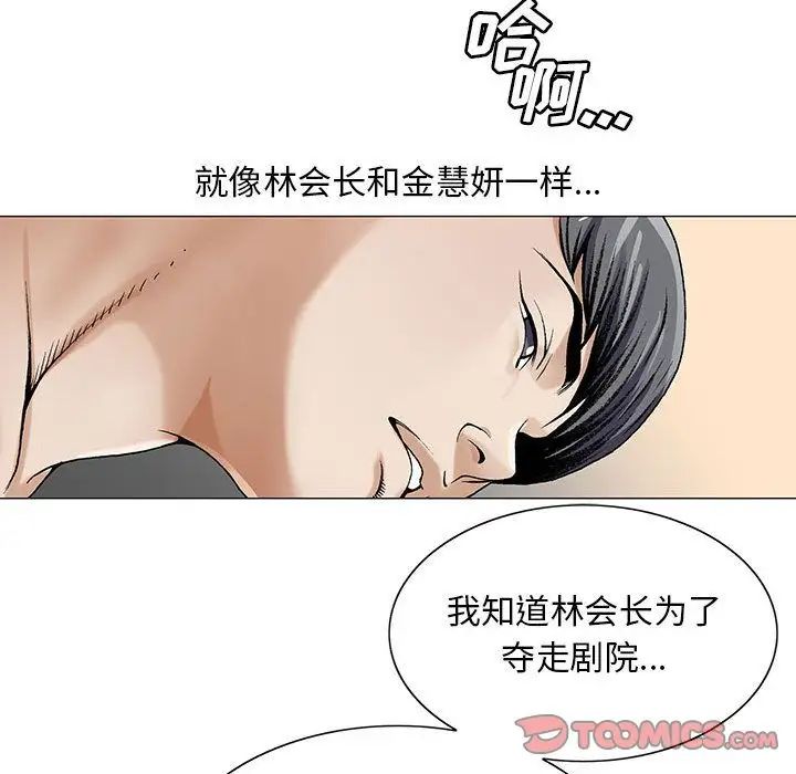 《危险水位》漫画最新章节第40话免费下拉式在线观看章节第【62】张图片