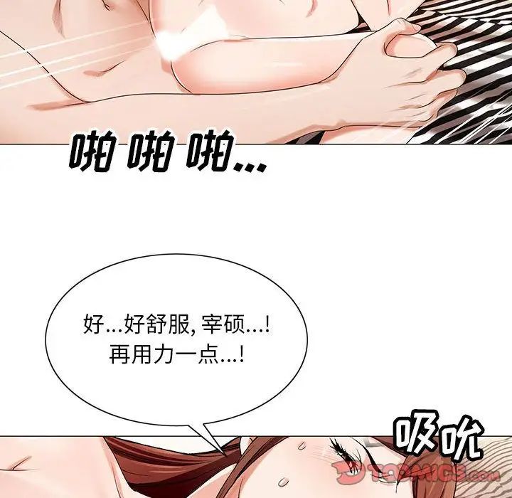 《危险水位》漫画最新章节第40话免费下拉式在线观看章节第【58】张图片