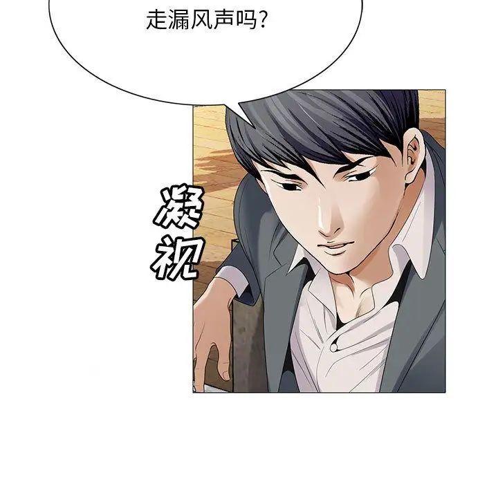 《危险水位》漫画最新章节第40话免费下拉式在线观看章节第【73】张图片