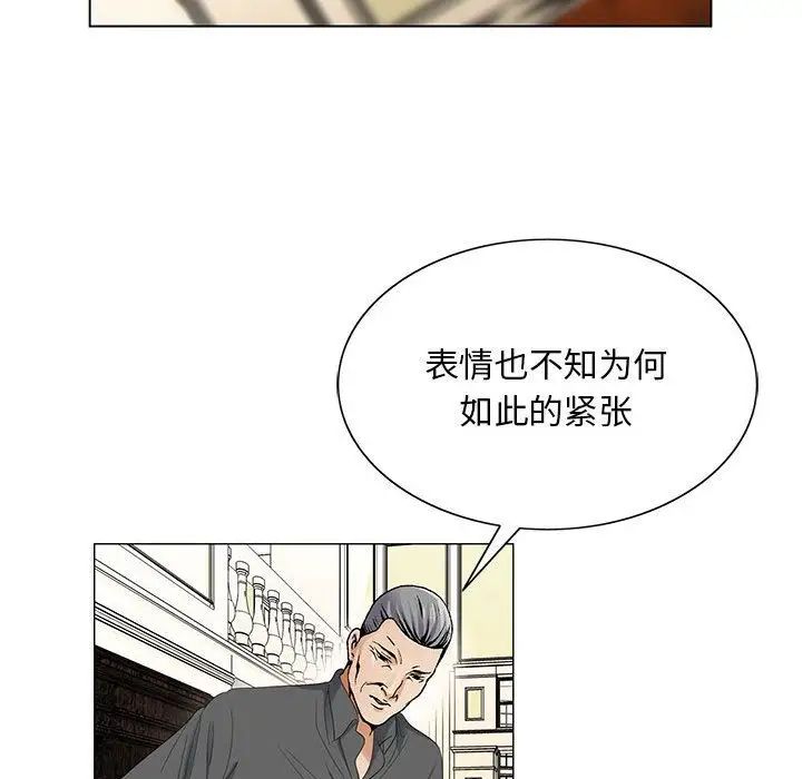 《危险水位》漫画最新章节第40话免费下拉式在线观看章节第【48】张图片