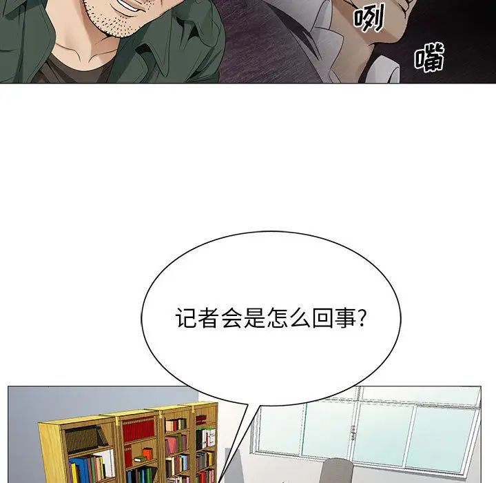 《危险水位》漫画最新章节第40话免费下拉式在线观看章节第【77】张图片