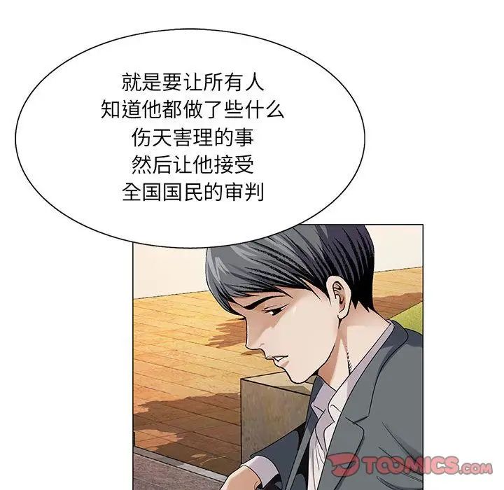 《危险水位》漫画最新章节第40话免费下拉式在线观看章节第【66】张图片