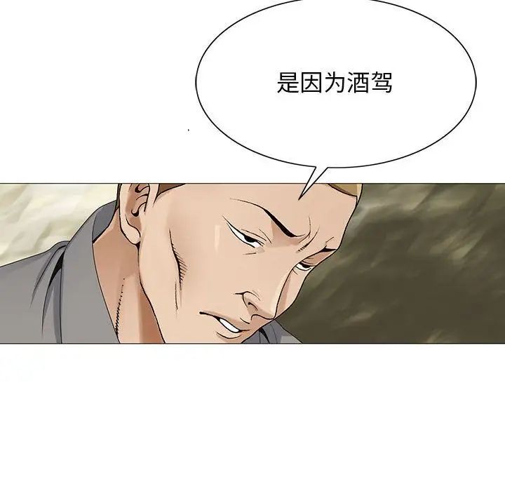 《危险水位》漫画最新章节第40话免费下拉式在线观看章节第【101】张图片