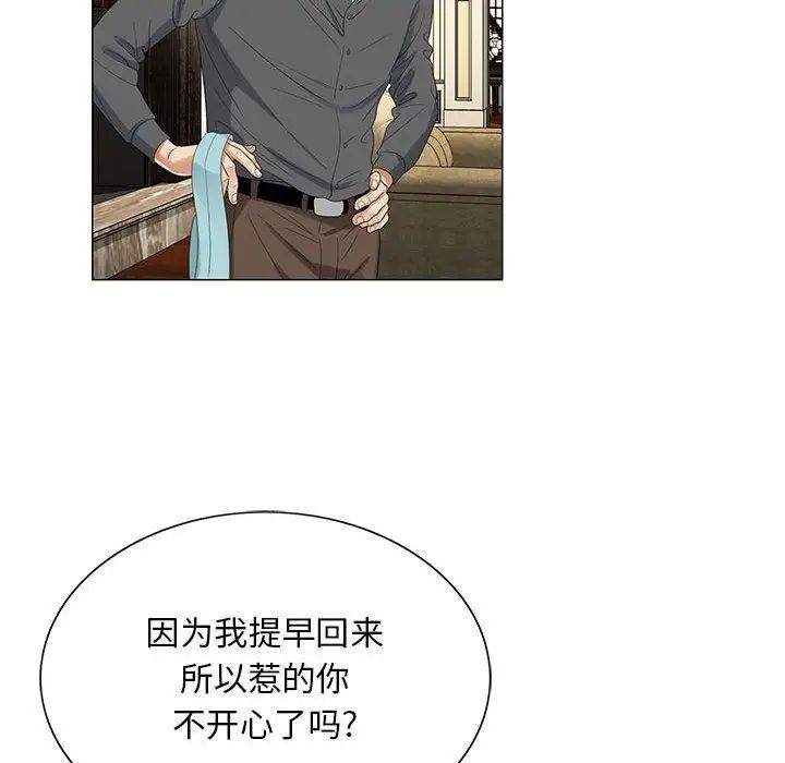 《危险水位》漫画最新章节第40话免费下拉式在线观看章节第【49】张图片